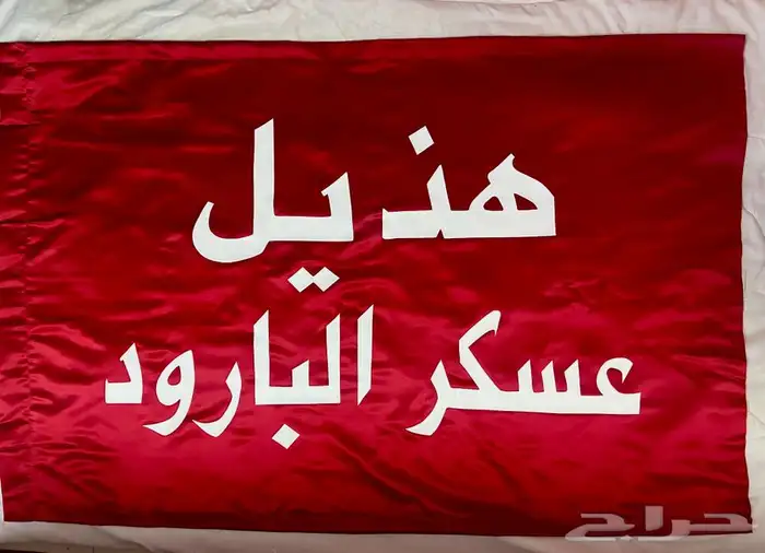 بيارق 1
