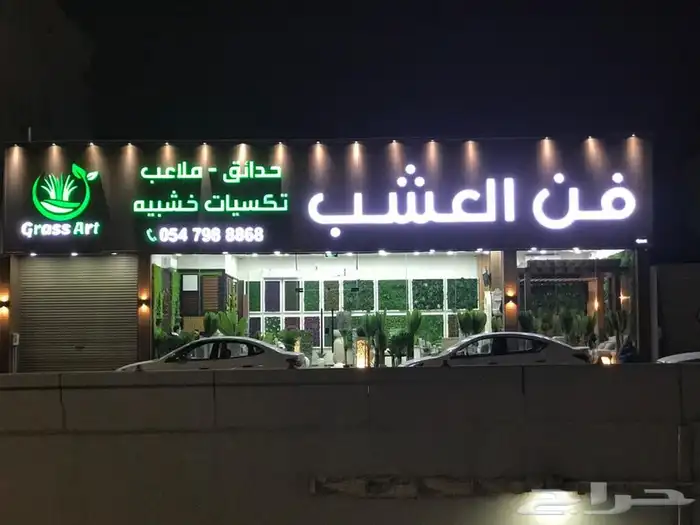 لوحات محلات حروف بارزة واسمنت بورد 2