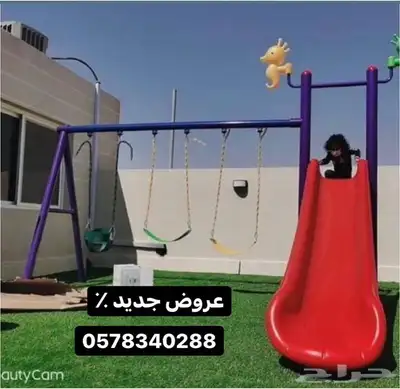 مرجيحة العاب 4