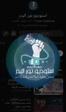 استديو انتاج شيلات جنوبيه 2