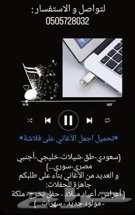 كشاف متابعة عروس وعبايات بالرياض ودي جي نسائي 0