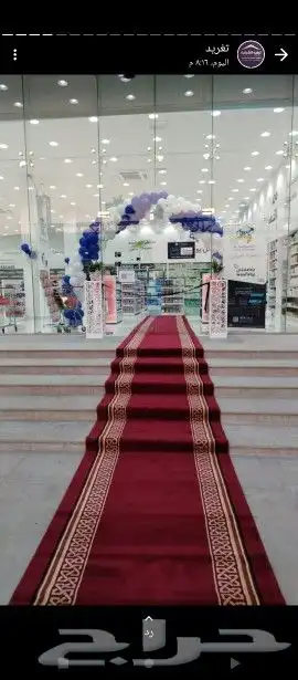 افتتاح محلات التجارية 0