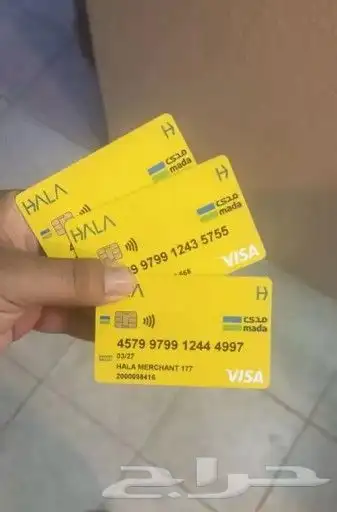 مدى_مدى هلا_شبكة_شيكة هلا_ نقاط البيع_نقاط البيع هلا _هلا 5