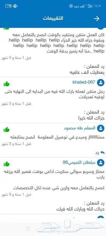 واجبات حلول  أبحاث  مشاريع  كل الخدمات الطلابية نقدمها 3