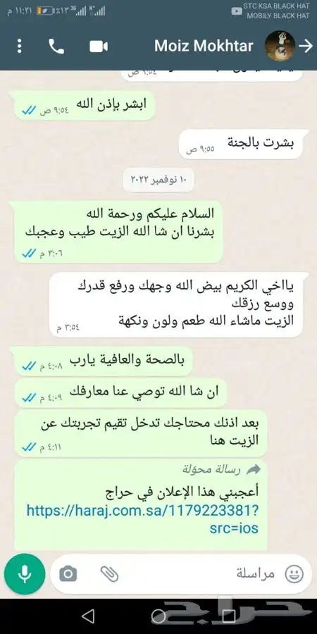 زيت زيتون فلسطيني بكر بعلي القطفة الجديدة 22