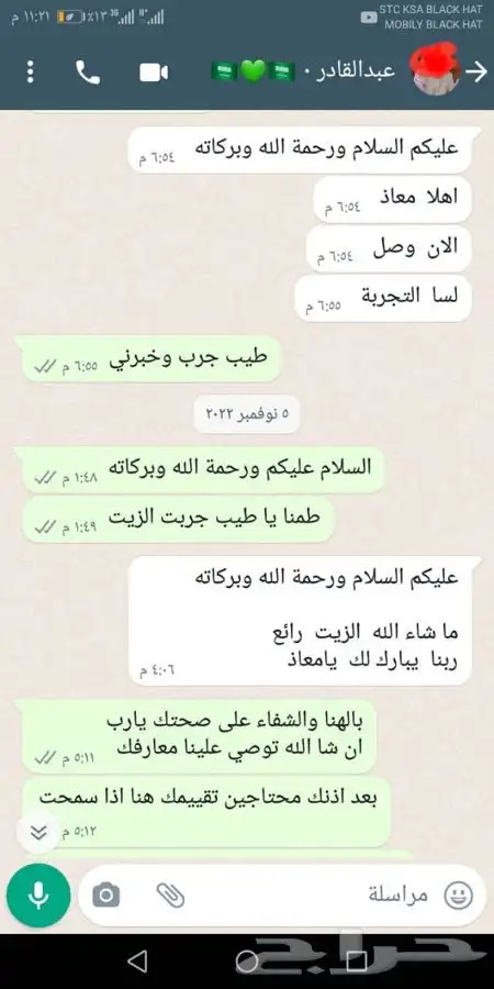 زيت زيتون فلسطيني بكر بعلي القطفة الجديدة 21