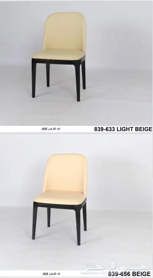 كرسي مساج طعام  كافيهات  بار طاولات خدمة تلفزيون شاي كراسي 16