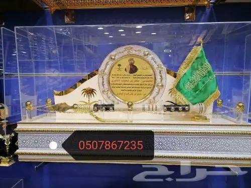 هدايا زواج تخرج ضباط ترقية تقاعد بشوت سيوف 21