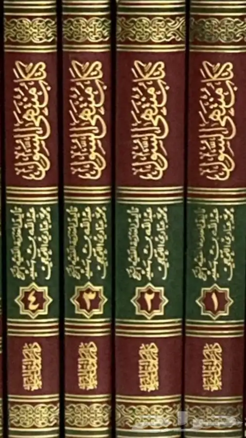 كتاب بهجة النفوس ( شرح مختصر صحيح البخاري ) وكتب أخرى 2