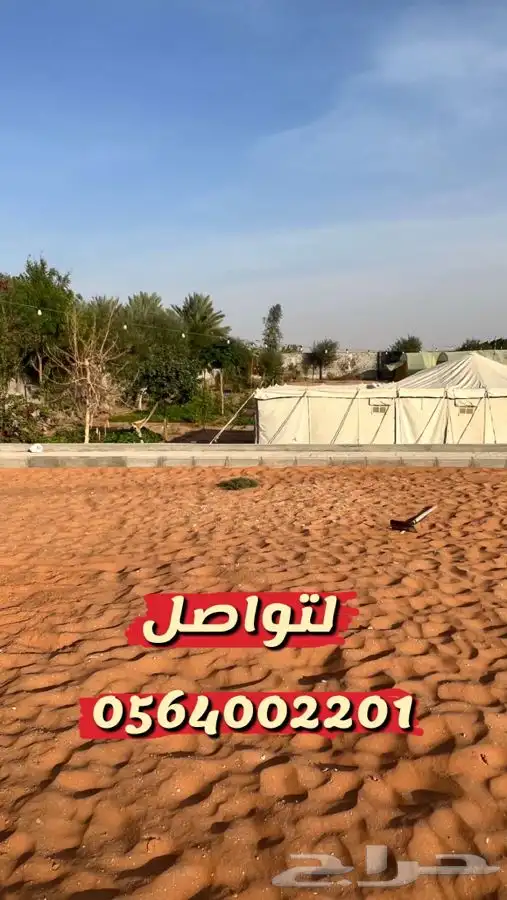 الرحمانيه الهياثم العفجه العتيق الخرج النخيل اراضي استراحه 13