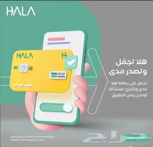 مدى_مدى هلا_شبكة_شيكة هلا_ نقاط البيع_نقاط البيع هلا _هلا 8