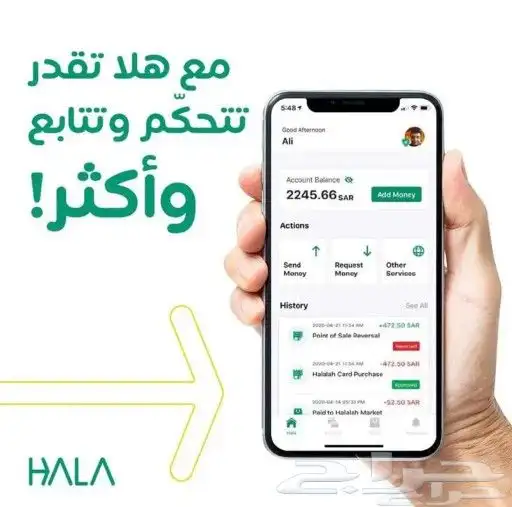 مدى-مدى هلا-شبكة-شبكةهلا-نقاط بيع-نقاط بيع هلا-هلا 6