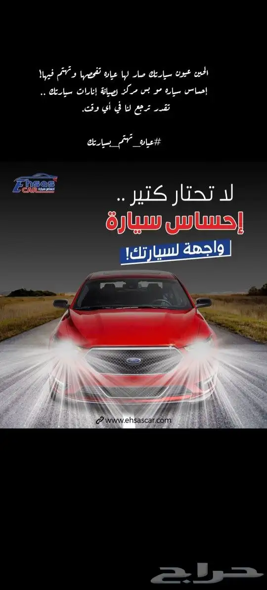 تصليح ليد شمعات واسطبات جميع السيارات 3