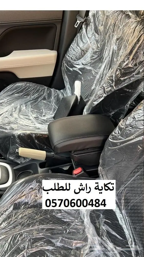 تكاية مسند مركى مخصص للراش 8