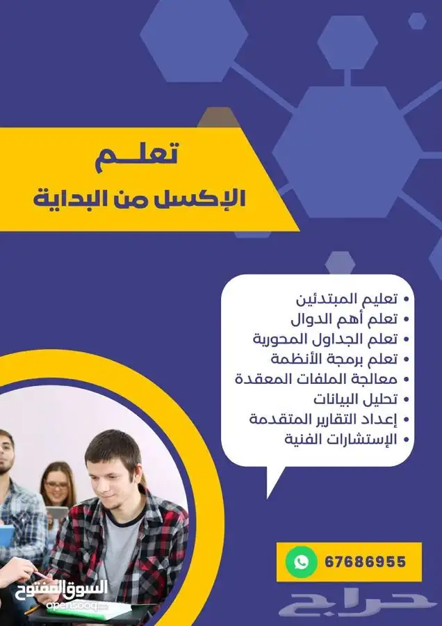 تعليم Excel للمبتدئين حتى الاحتراف 0