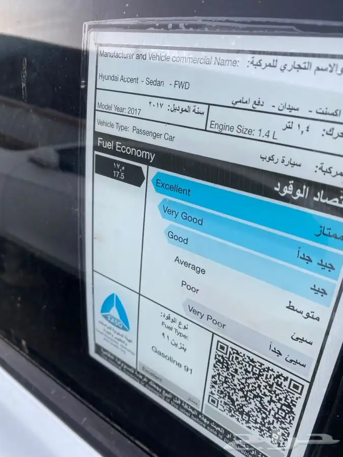 هوانداي اكسنت 2017 بيع قطع غياار فقط 9