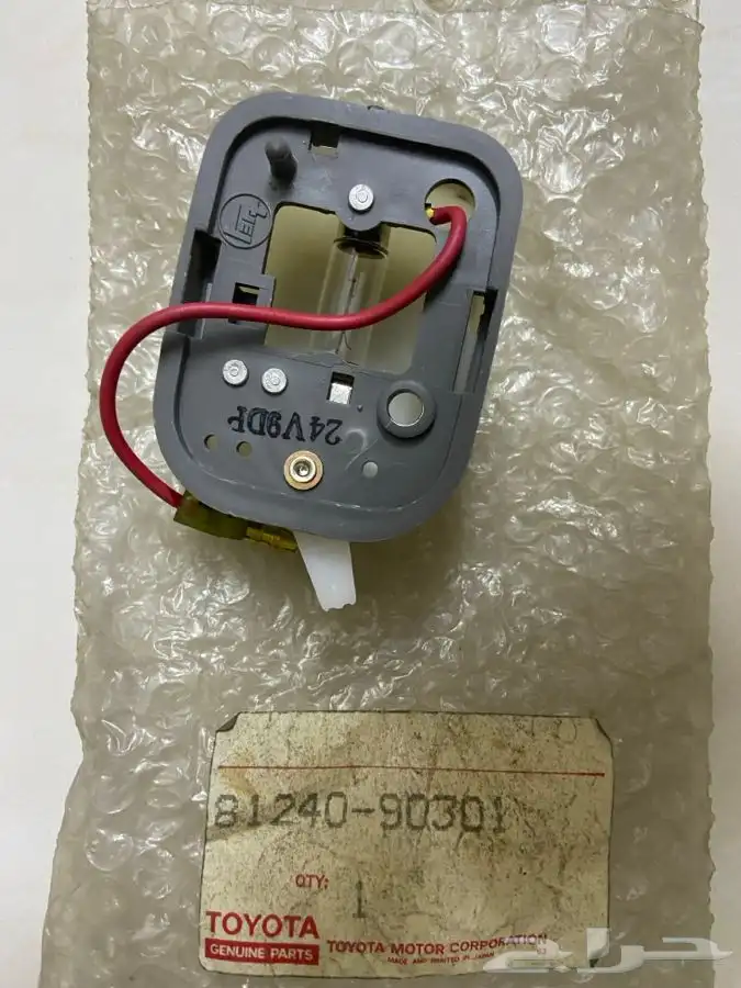 قطع جيوب قديمه شاص وربع 84 اصلي 25