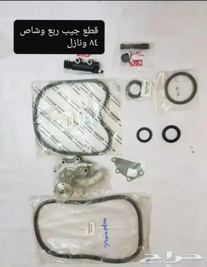عداد طبلون شاص جيب ربع وشراع 84 80 وجلد ابواب وقماش مراتب 4