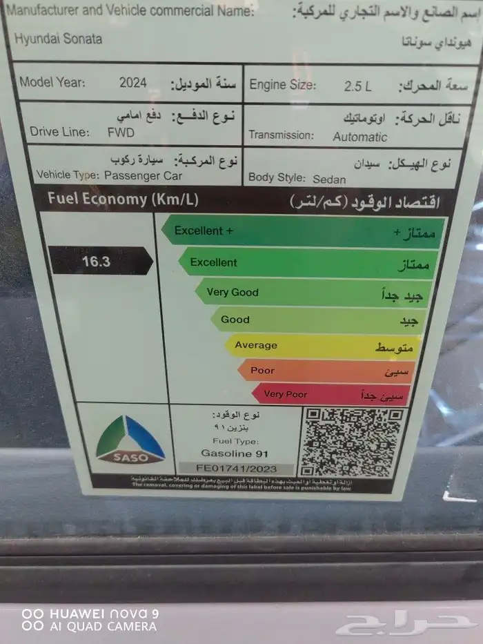 هيونداي سوناتا كمفورت موديل 2024 6