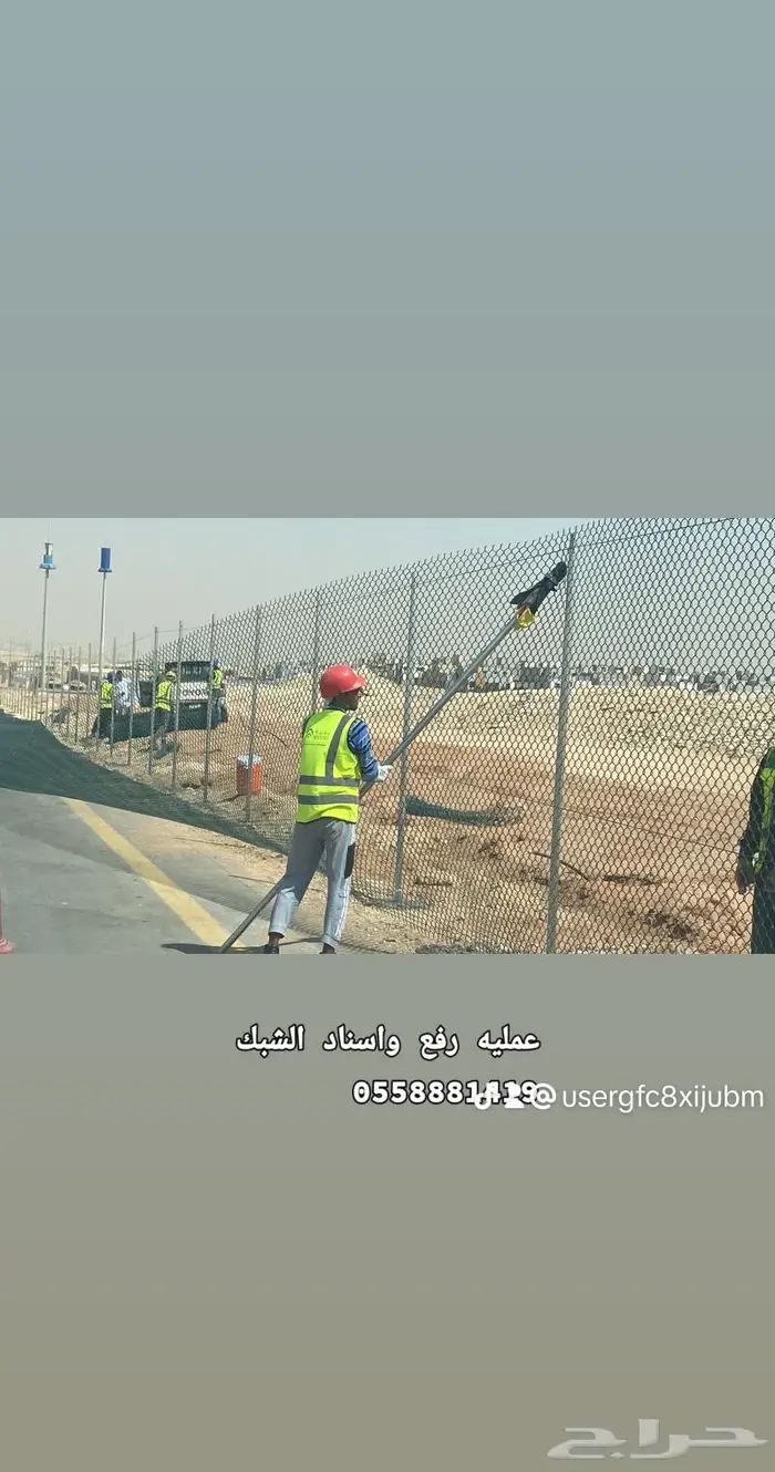 شبوك مزارع وملاعب 20