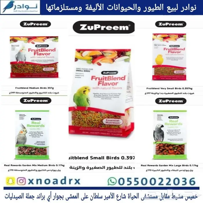 نوادر لبيع الطيور وجميع مستلزماتها 45