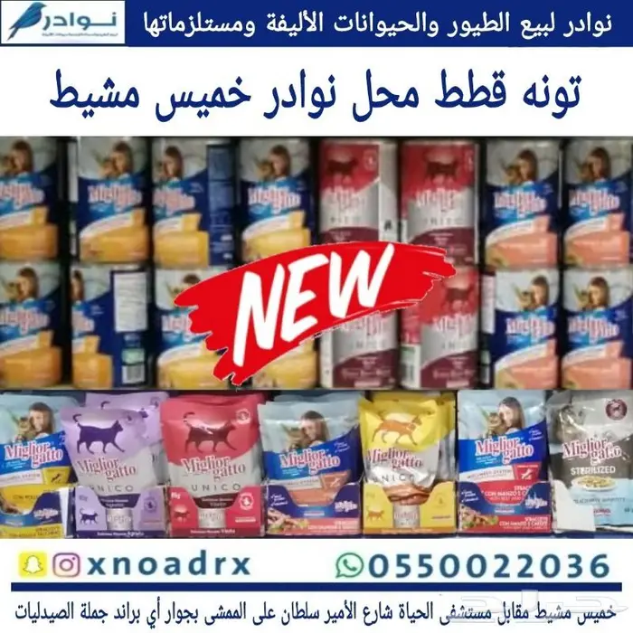 سرلاك فرسل لاقا وستاكوس وحب طيور زينة 14