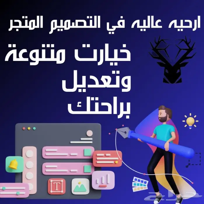 انشاء متجر الكتروني احترافي على جميع المنصات 0