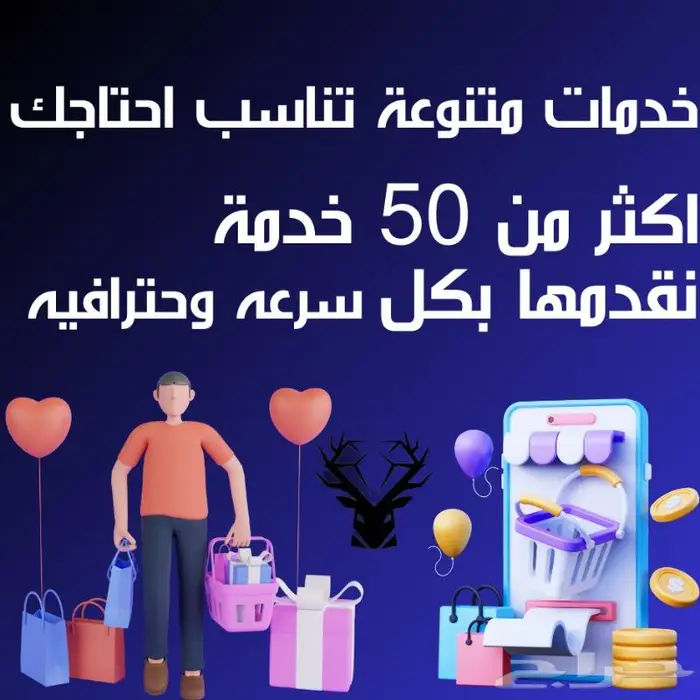 انشاء متجر الكتروني احترافي على جميع المنصات 2