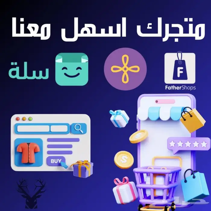 انشاء متجر الكتروني احترافي على جميع المنصات 3