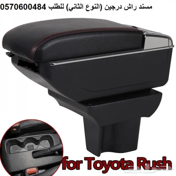 تكاية مسند مركى مخصص للراش 0