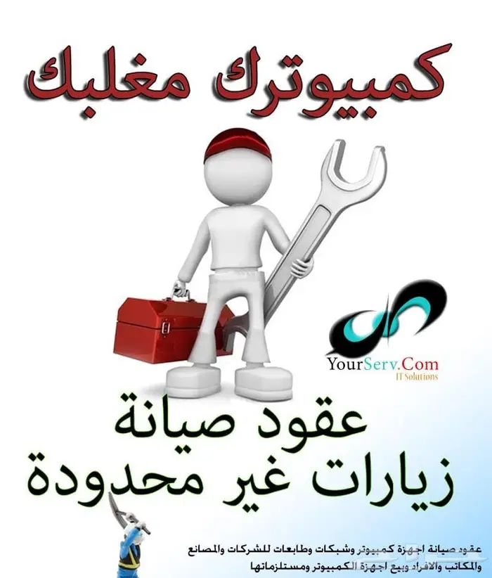 تعاقد مؤسسة شركة 0