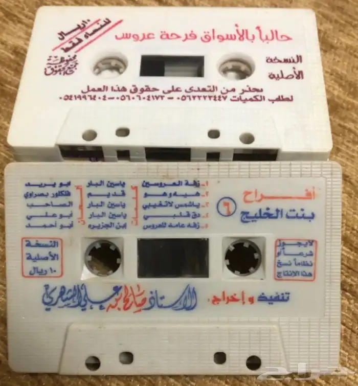 اشرطة كاسيت افراح بالدفوف . 3