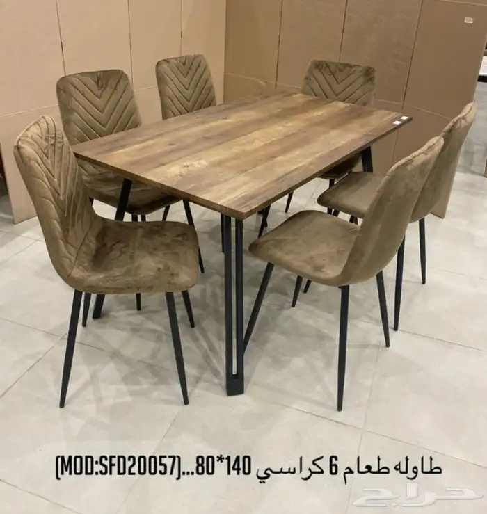 كرسي مساج طعام  كافيهات  بار طاولات خدمة تلفزيون شاي كراسي 88