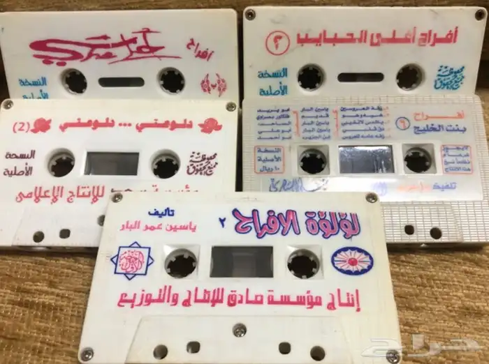 اشرطة كاسيت افراح بالدفوف . 0