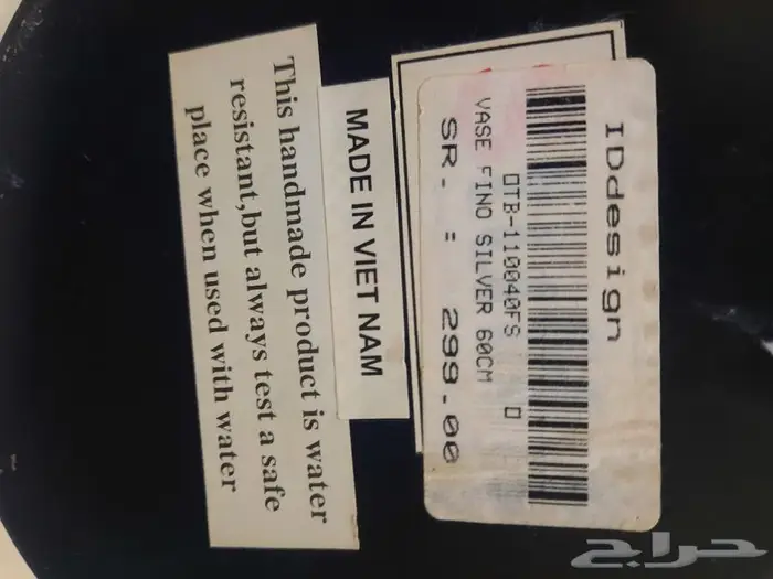 فازات ايكيا الرجاء عدم بخسى السلعه 1