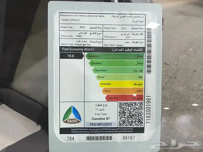 تويوتا كورولا 2023 شبيه الزيرو ( مباع ) 18