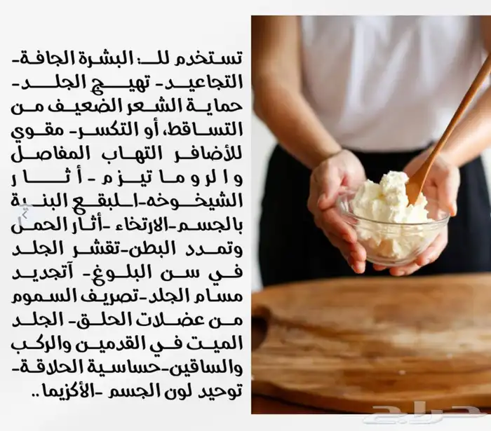 زبدة شيا صفراء 2