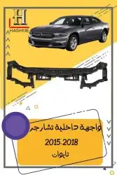 شبك دوج تشارجر SRT2015-2018 3