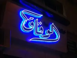 دعاية وإعلان جميع انواع 0