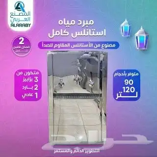 بردات سبيل 3