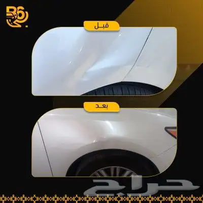 مركز بي6 لشفط الصدمات 2