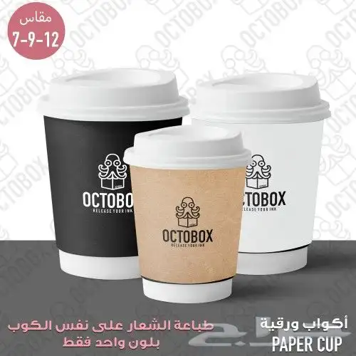 طباعه أكواب ورقيه وأكواب بلاستيك 3