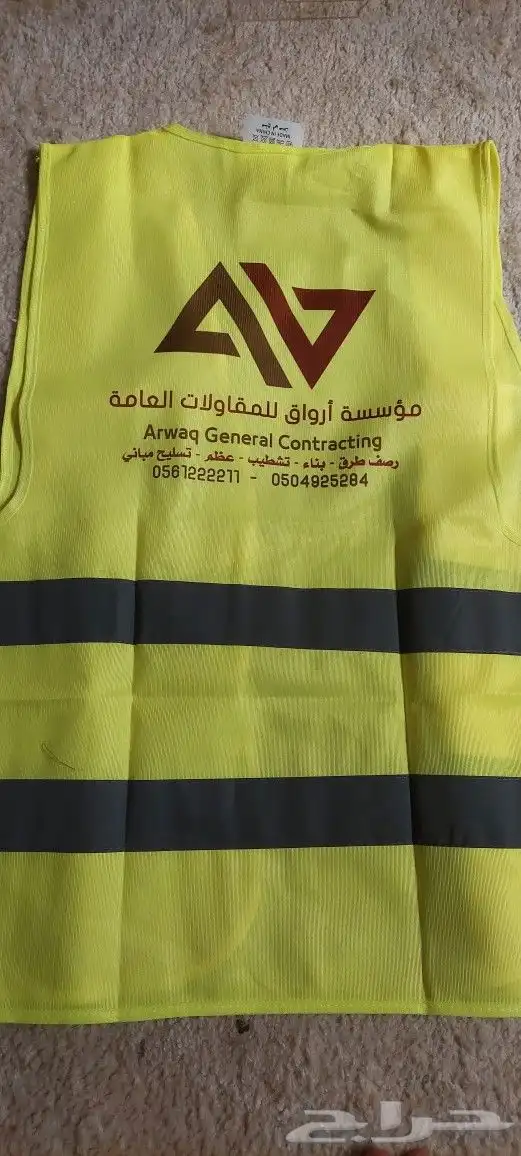 سفتي العاكس أصفر ب 9 ريال فقط 6