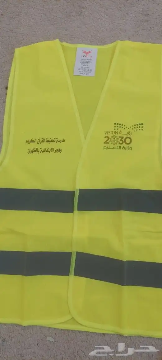 سفتي العاكس أصفر ب 9 ريال فقط 3