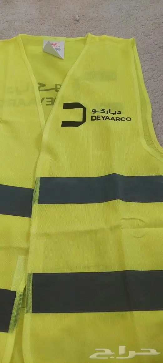 سفتي العاكس أصفر ب 9 ريال فقط 8