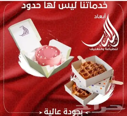 دعاية وإعلان جميع انواع 6