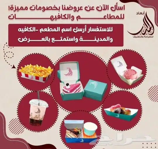 دعاية وإعلان جميع انواع 7