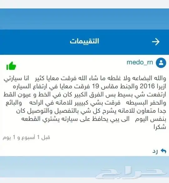 ماص الصدمات للسيارة ربلات اصلية 9