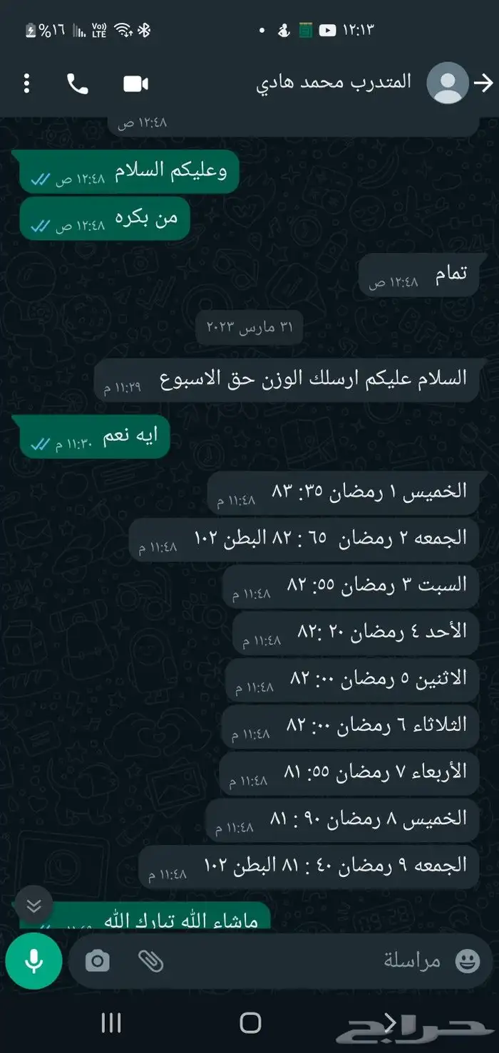 تبي تنزل وزنك وتعضل شوف الاعلان 3