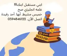 معلم لغة انجليزية 0